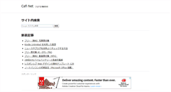 Desktop Screenshot of japanism.info